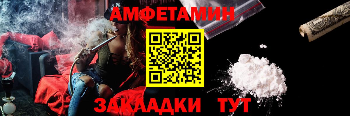АМФЕТАМИН  Вход с VPN  Тара  Amphetamine 97% 