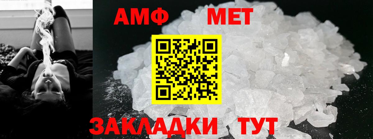 АМФ 98% Тара