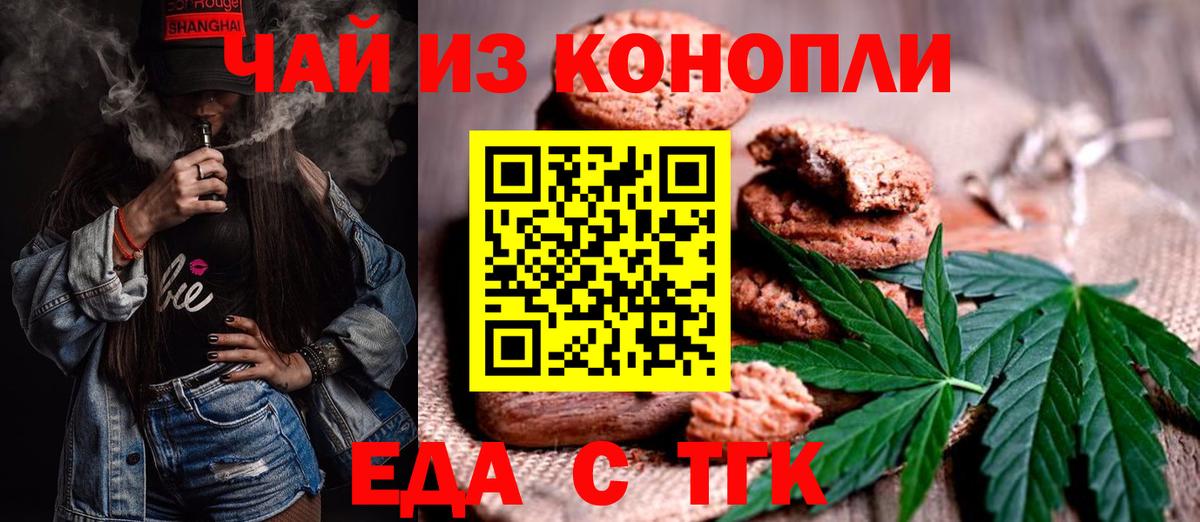 Печенье с ТГК конопля Тара