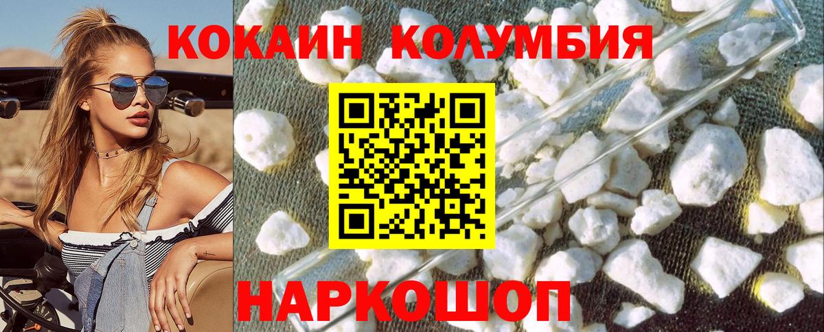 Кокаин 98%  Cocaine  Тара  Кокаин Колумбийский  Вход с VPN 