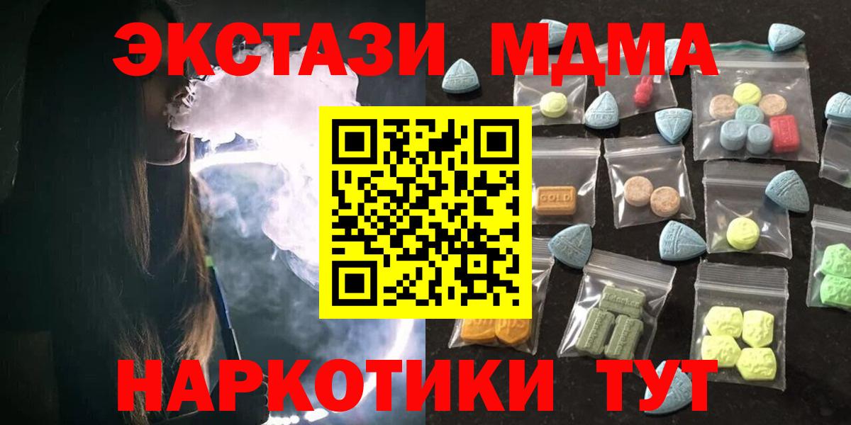 ЭКСТАЗИ  Экстази 280 MDMA  где найти   Тара  Вход с VPN 