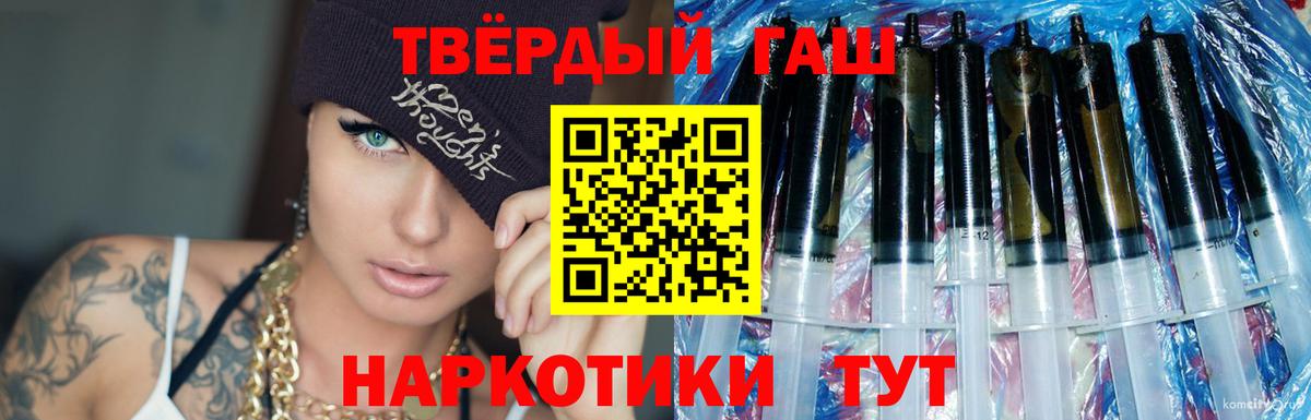ГАШИШ гашик  Вход с VPN  ГАШ  цены   Тара  Гашиш хэш 