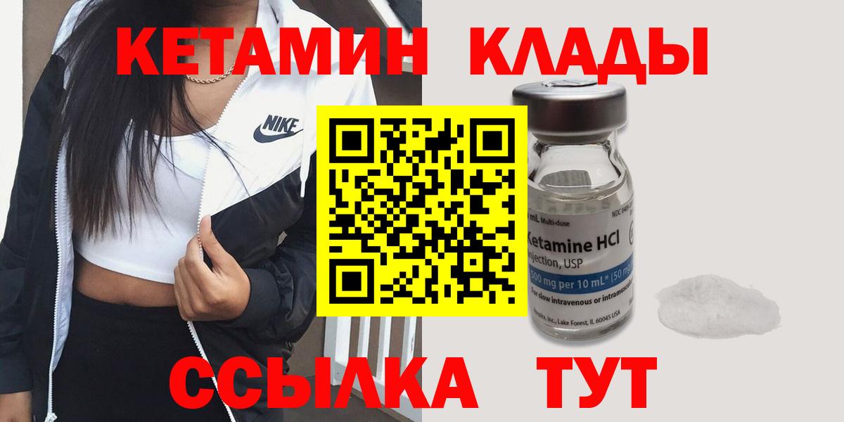 Тара  Кетамин VHQ  Вход с VPN 