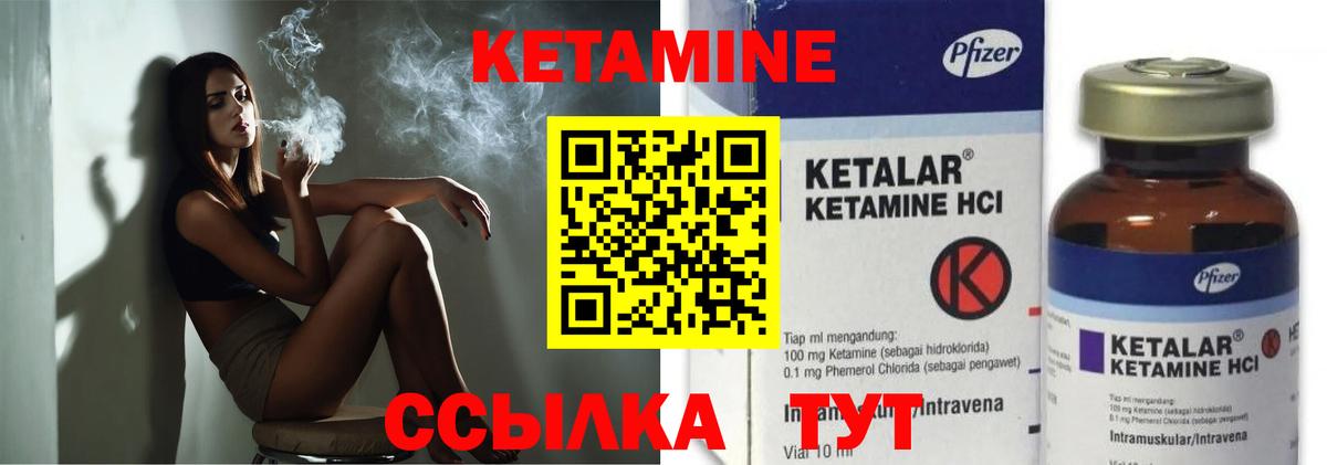 Кетамин ketamine Тара
