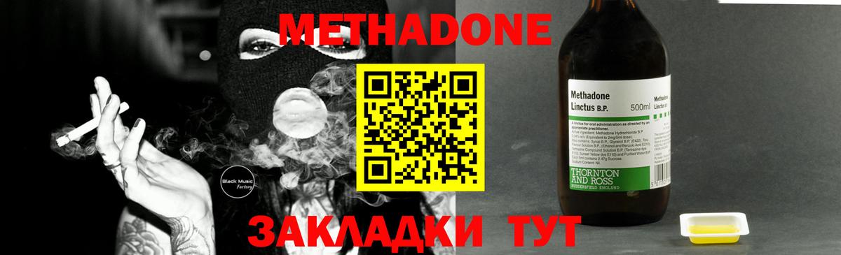 Тара  Метадон methadone  Вход с VPN  МЕТАДОН мёд 