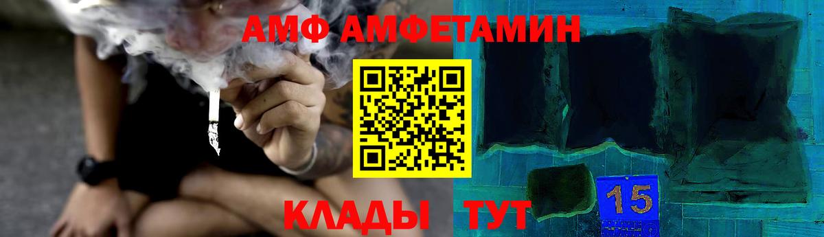 МЕТАМФЕТАМИН мет  Вход с VPN  Тара 