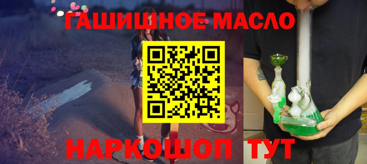 NBOMe  Вход с VPN  Тара  ЭКСТАЗИ  ГАШИШ  Меф МЯУ МЯУ   Кокаин  Канабис  Гашиш 